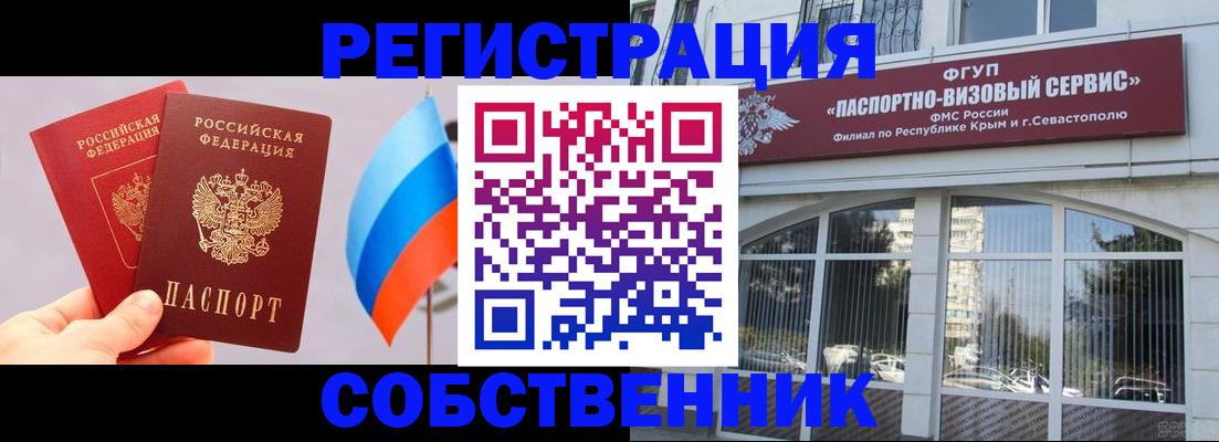 прописка гарантия в Миллерово