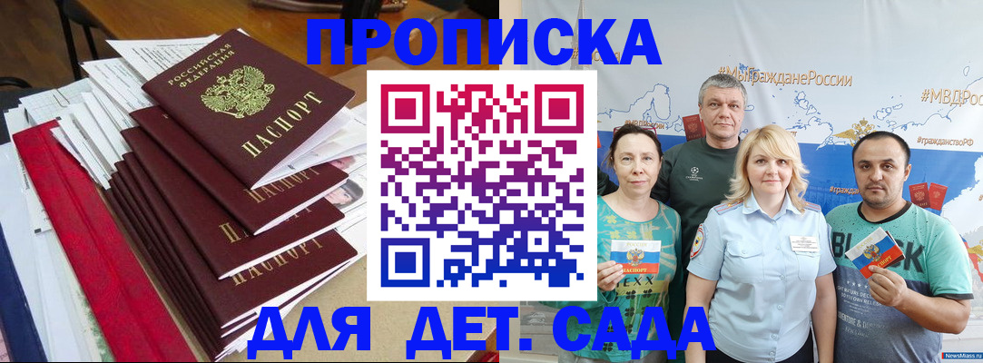 прописка поиск в Миллерово