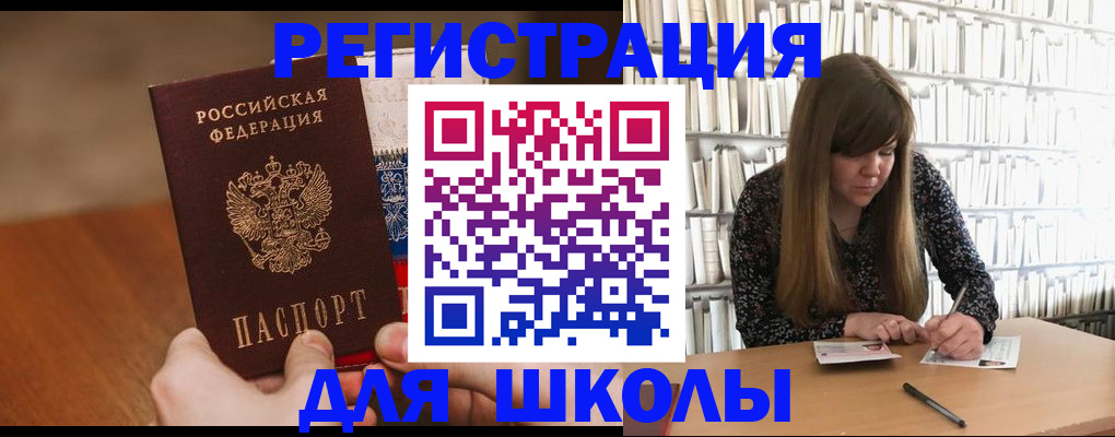 временная прописка в Миллерово