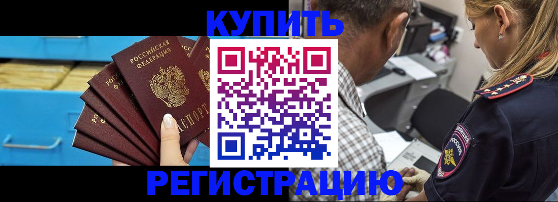 прописка для военкомата в Миллерово