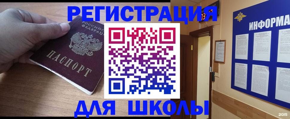 прописка регистрация в Миллерово