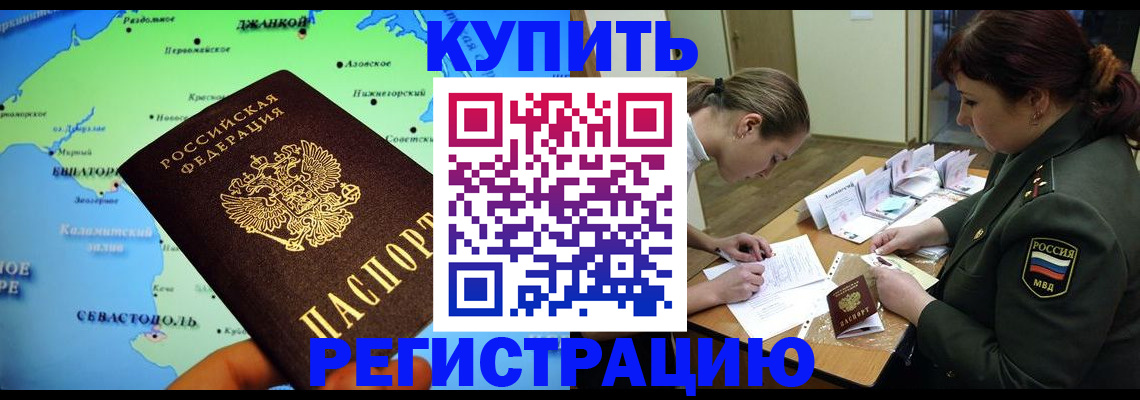 где прописаться в Миллерово