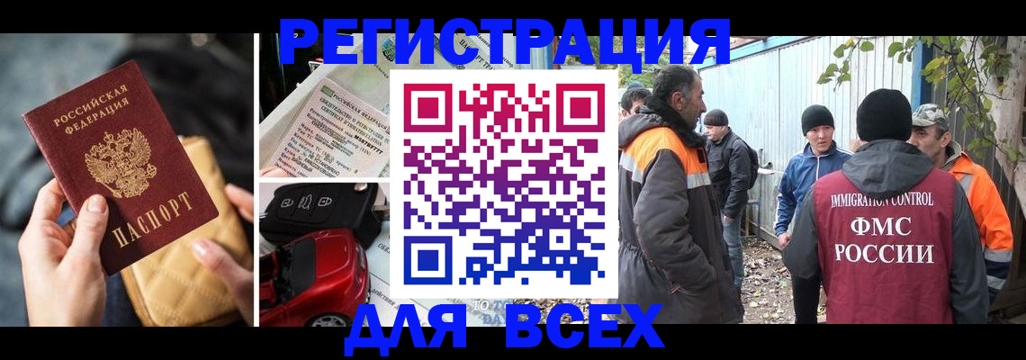 прописка для военкомата в Миллерово
