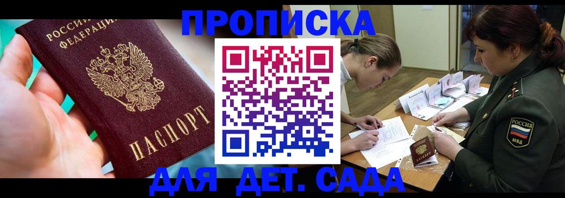 временная регистрация для всех в Миллерово